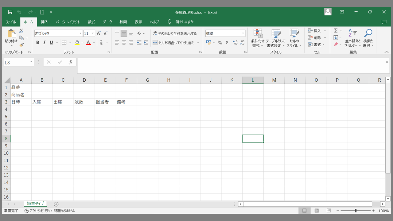 グラフィカル ユーザー インターフェイス, アプリケーション, テーブル, Excel

自動的に生成された説明