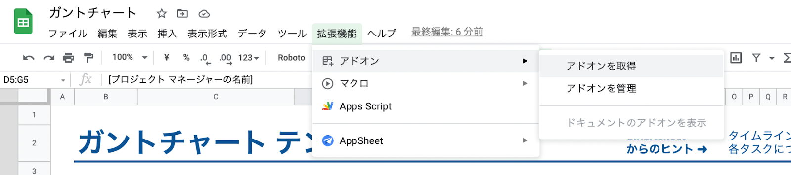 画面上部のメニューから「拡張機能」>「アドオン」>「アドオンを取得」をクリックしましょう