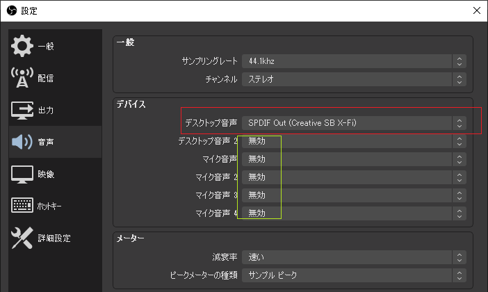 Obsのマルチ音声トラック録画と ゆかりネットコネクターのaviutl字幕出力を組み合わせて動画を作ってみました みくねのぶろぐ
