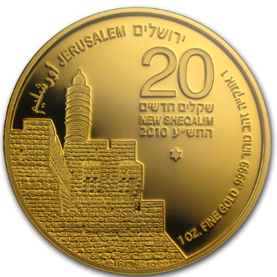 israel tower of david coins