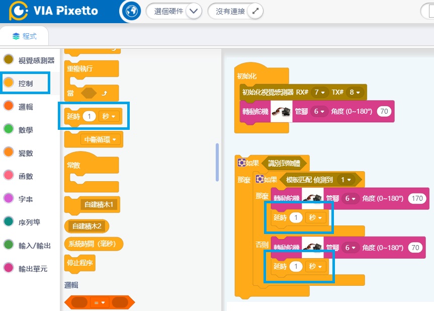 運用 Pixetto 視覺感測器製作人臉辨識門鎖(Arduino UNO)