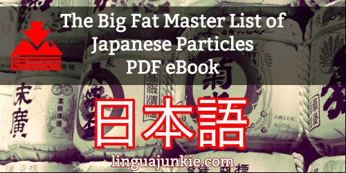 japanese PDF lessons
