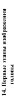 D:\0 wd yedek\acr yedek\1 film indirme\çizim_golovy_cheloveka.22x_files\risovaniye_golovy_cheloveka.docx(13).png