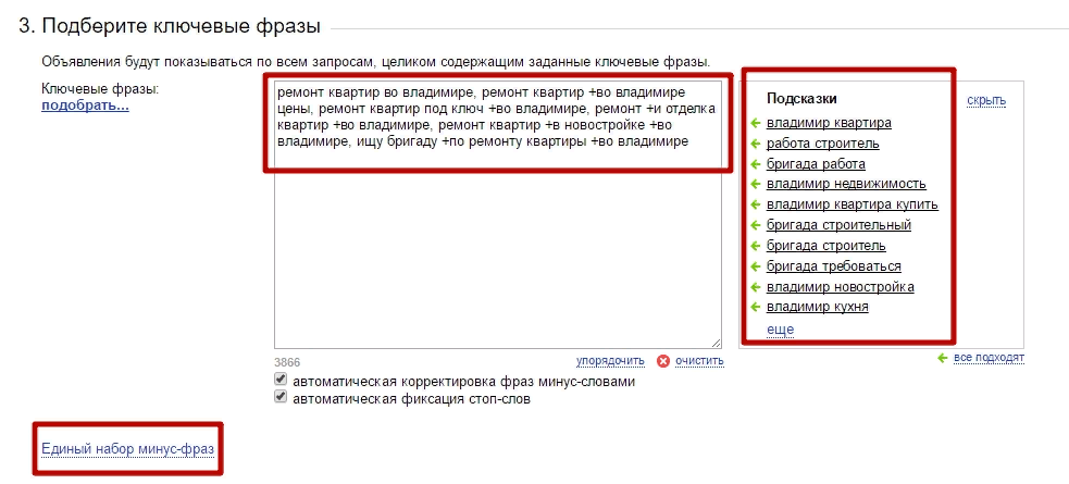 Ключевые слова в рекламе. Подбираем ключевые фразы. Ключевые слова в тексте. Подобрать ключевые слова для сайта. Ключевые слова и выражения.