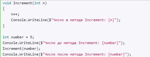 Модификаторы методов Out и другие в C#