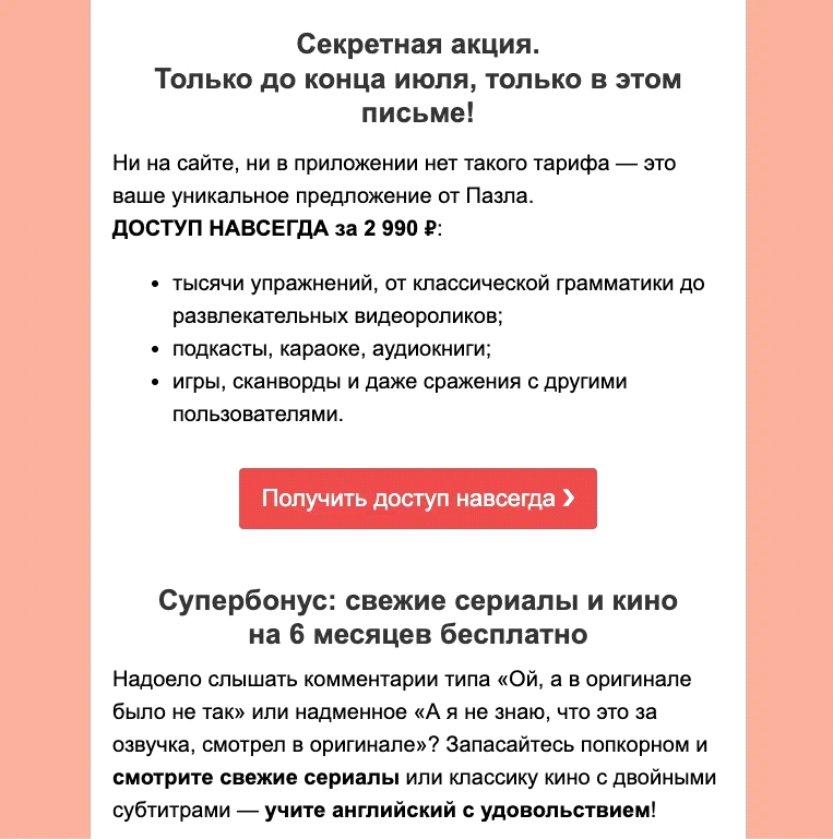 Призыв к действию: руководство по выживанию слушать онлайн на Яндекс Музыке