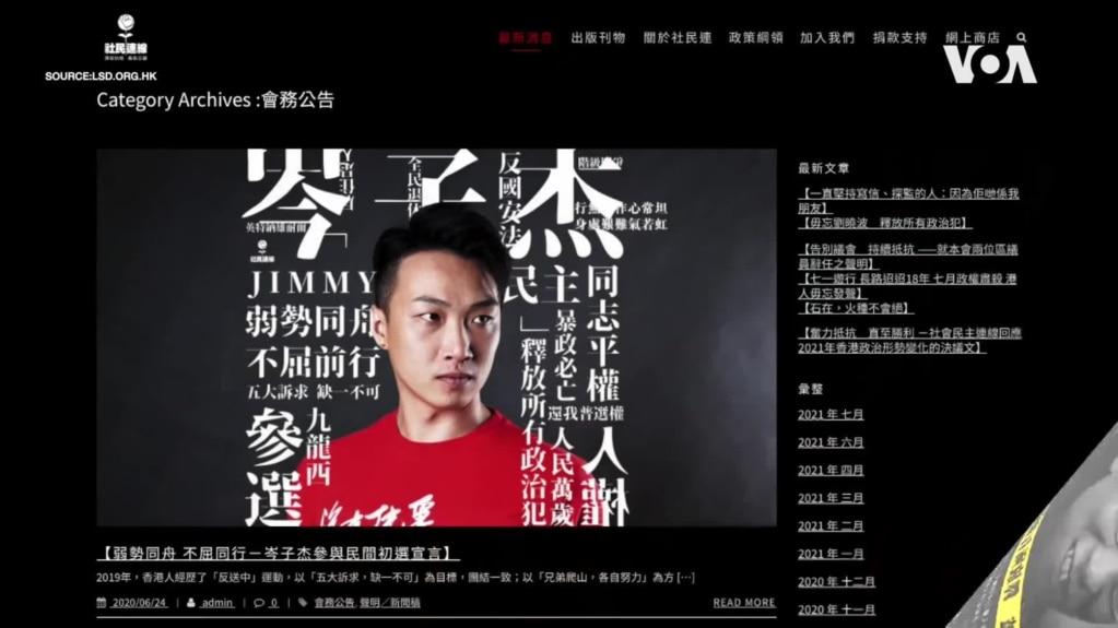 VOA粤语视频:香港社民连被国安警约谈七一不示威 多家传媒记者被拒采访回归庆典