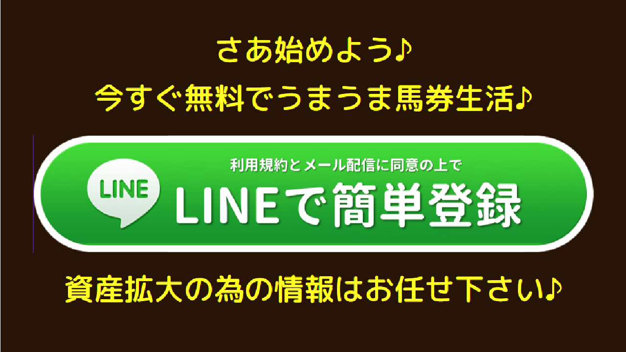 副業 詐欺 評判 口コミ 怪しい うまリッチ