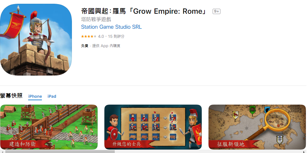 代客破解 帝國興起 羅馬 Grow Empire Rome 21億金幣 100萬鑽石 Zpspu的部落格 痞客邦