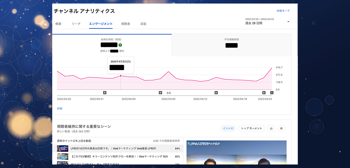 「エンゲージメント」