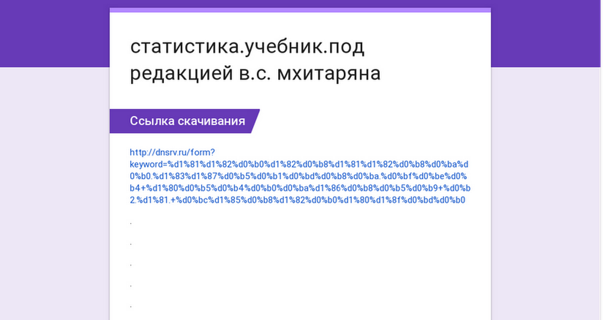 Шмойлова Практикум По Общей Теории Статистики Скачать