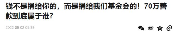 两则事件再次引起对“慈善”的关注
