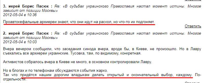 Казаки-разбойники: ЧВК на службе у УПЦ МП? Часть 5. Винницкая епархия