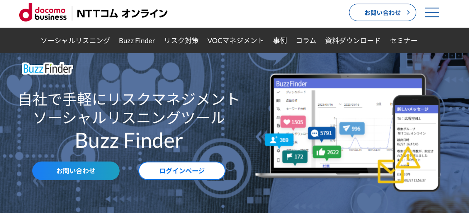 Buzz Finder