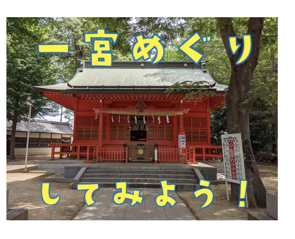 神社の格付け 社格制度とは 神社格式ランキングを知って一宮巡り 神流神流 カルカル