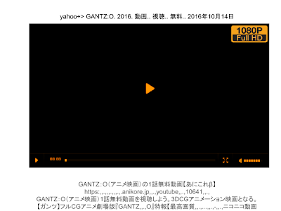 選択した画像 gantz:o 無料 770032