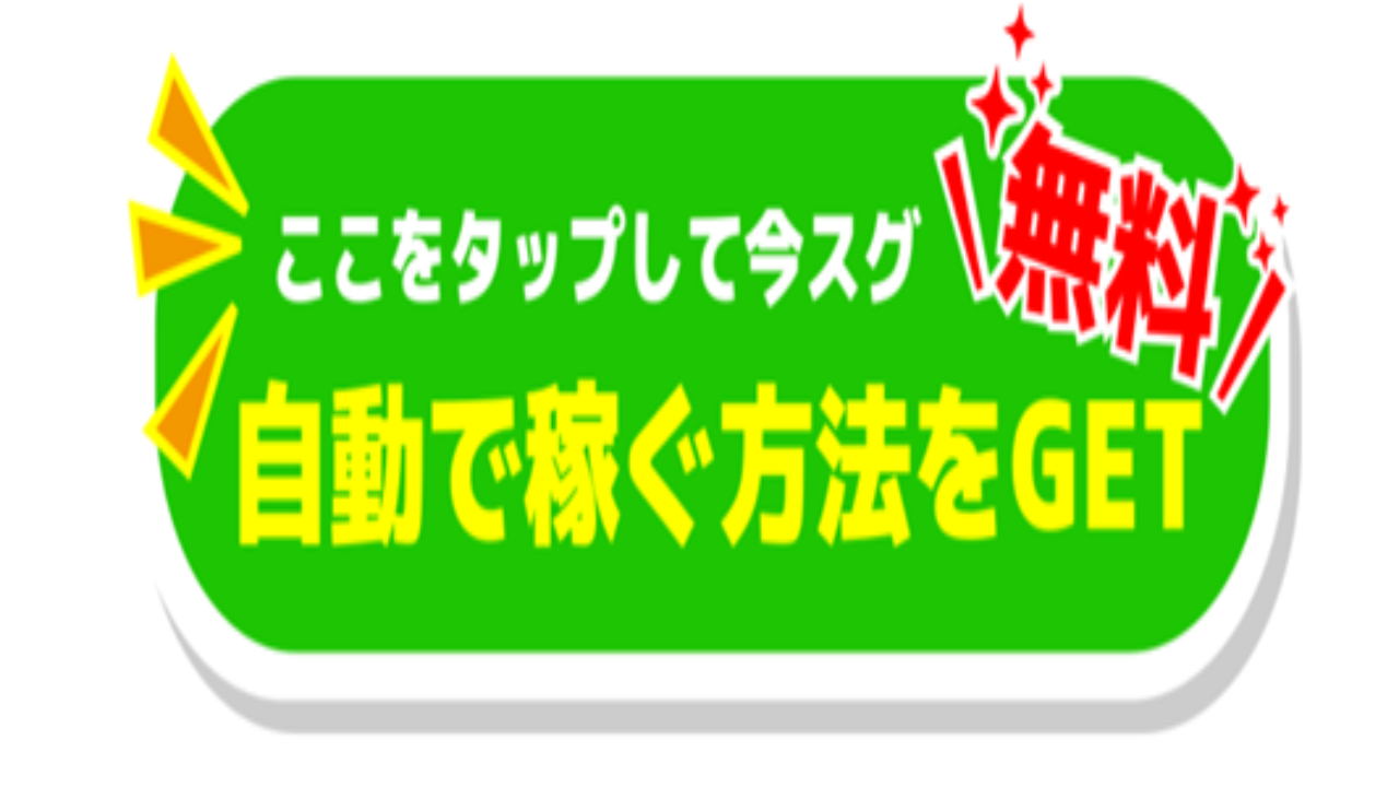 副業 詐欺 評判 口コミ 怪しい スマートマネーシステム