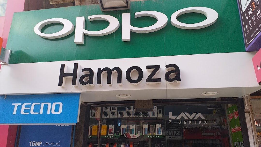 Hamoza Phone