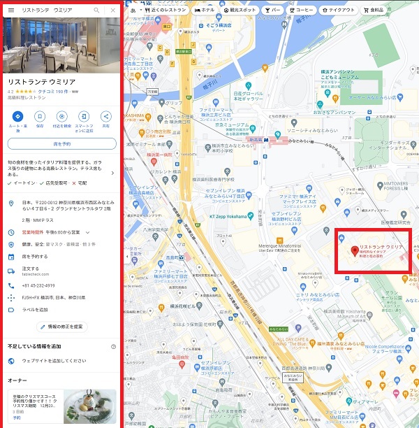 Google map 登録　登録内容1