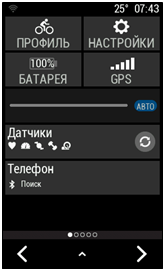 Экипировка: Обзор велокомпьютера Garmin EDGE 1030