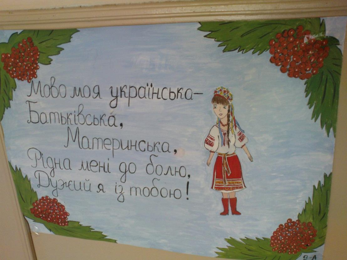 E:\Школа\Школа\Свята, конкурси\Тиждень мови. Свято осені\DSC01485.JPG
