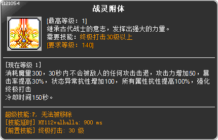 skill_1121054(1)