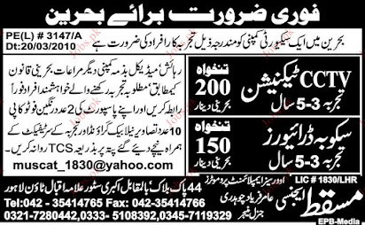 trade plate driver jobs