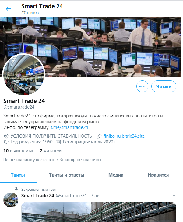 Обзор брокера SmartTrade24: торговые предложения и отзывы трейдеров