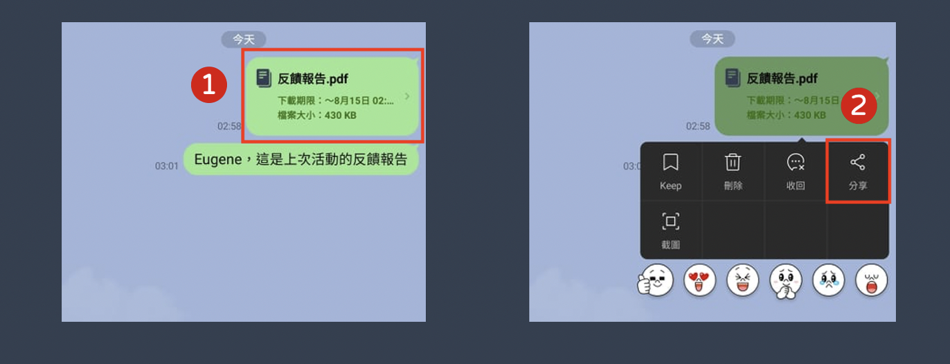 Line 檔案過期 Asus 雲端收藏救援術 Webstorage For Business