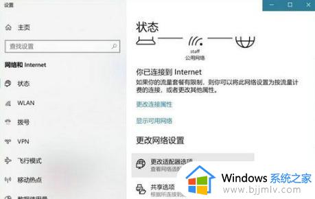 win10电脑怎么看wifi密码是多少如何从win10电脑上看wifi密码是多少