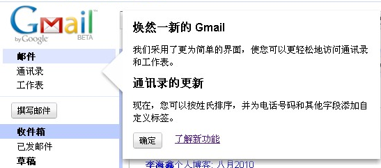 gmail新功能