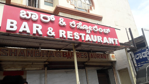 Shanbhag Bar & Restaurant