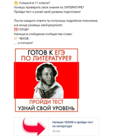 Кейс: 2 года и 3,7 млн в онлайн-школу подготовки к ЕГЭ, изображение №20