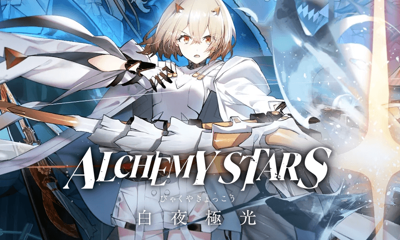 เกม Alchemy Stars