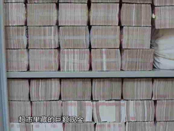 赖小民贪腐细节惊动高层2亿现金藏「超市」首被公开