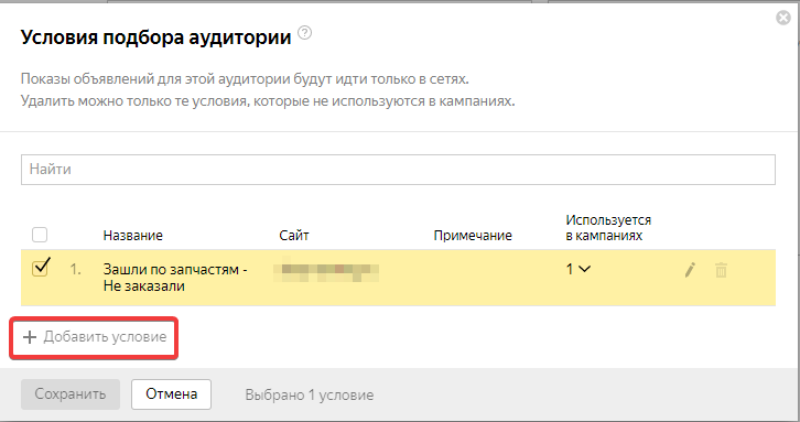 Контекстная реклама roi реклама в шымкенте интернет магазин