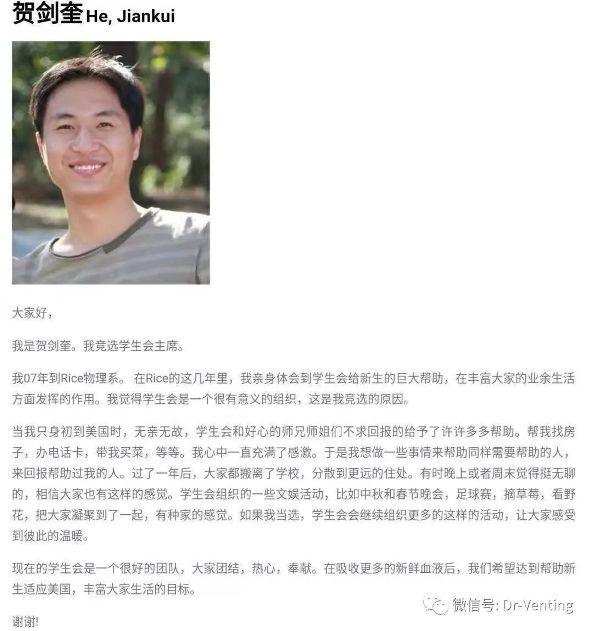 因改造婴 网传贺建奎已被带返深圳妻子遭曝光