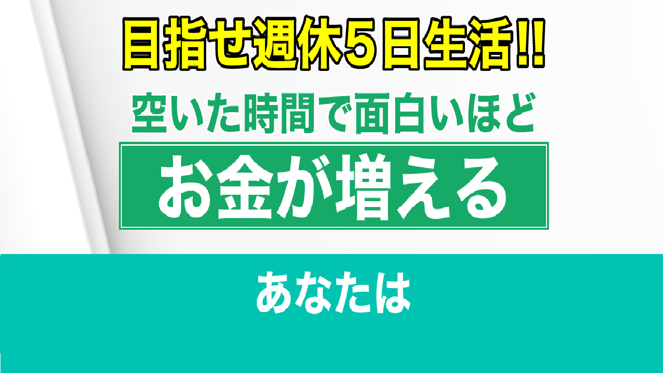 副業 詐欺 評判 口コミ 怪しい NEWAGE ニューエイジ