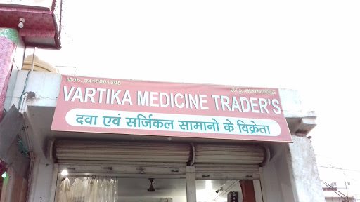 Vartika Medicals And Surgicals