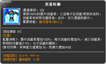 skill_36111003