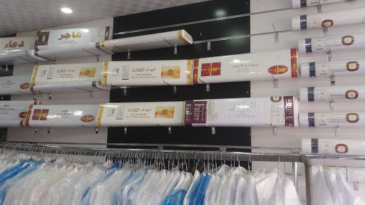 قمة العراقة للخياطة الرجالية 