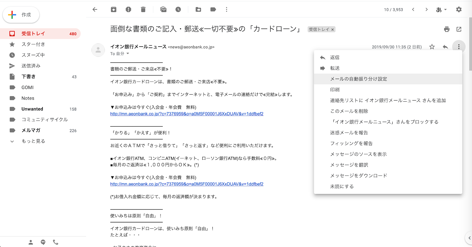 Gmailで特定の宛先からのメールを一気に既読にする方法 Designist デザイニスト