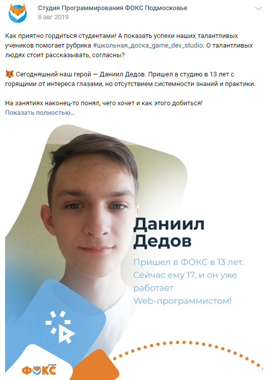 Реклама курсов программирования во Вконтакте