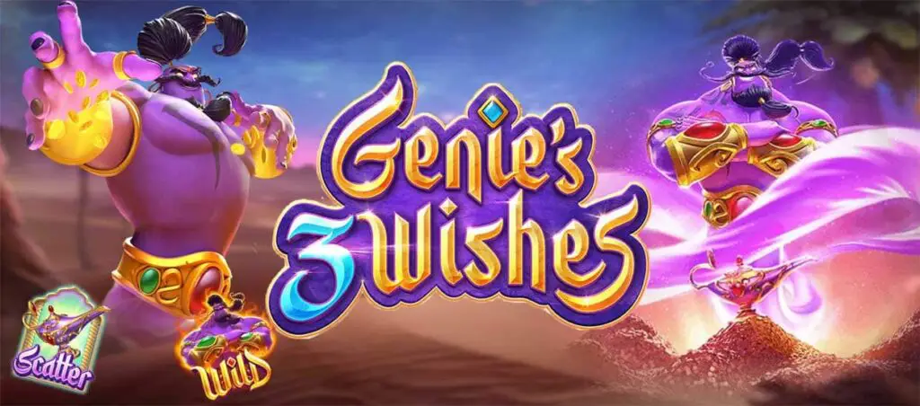 10 เกมสล็อต PG แตกบ่อย Genie’s 3 Wishes 