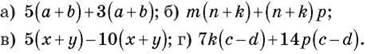 Описание: https://subject.com.ua/lesson/mathematics/7klas/7klas.files/image240.jpg