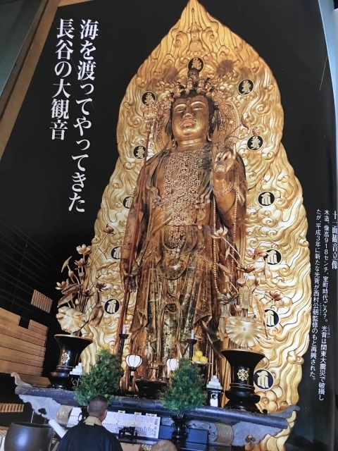 長谷寺 神奈川県鎌倉市 ９ｍを超える長谷寺式十一面観音さまと観音ミュージアムを堪能 ストイックに仏像