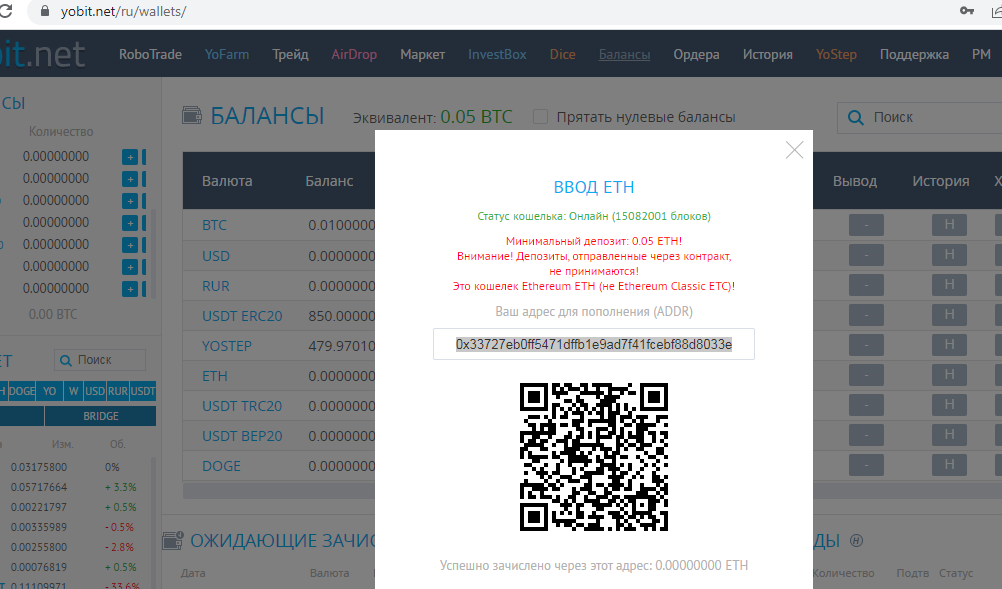 Виртуальные кроссовки YoStep с биржи Yobit