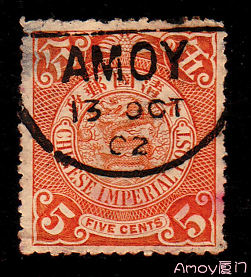 廈門Amoy名字的歷史由來 1 廈門Amoy名字的歷史由來 1