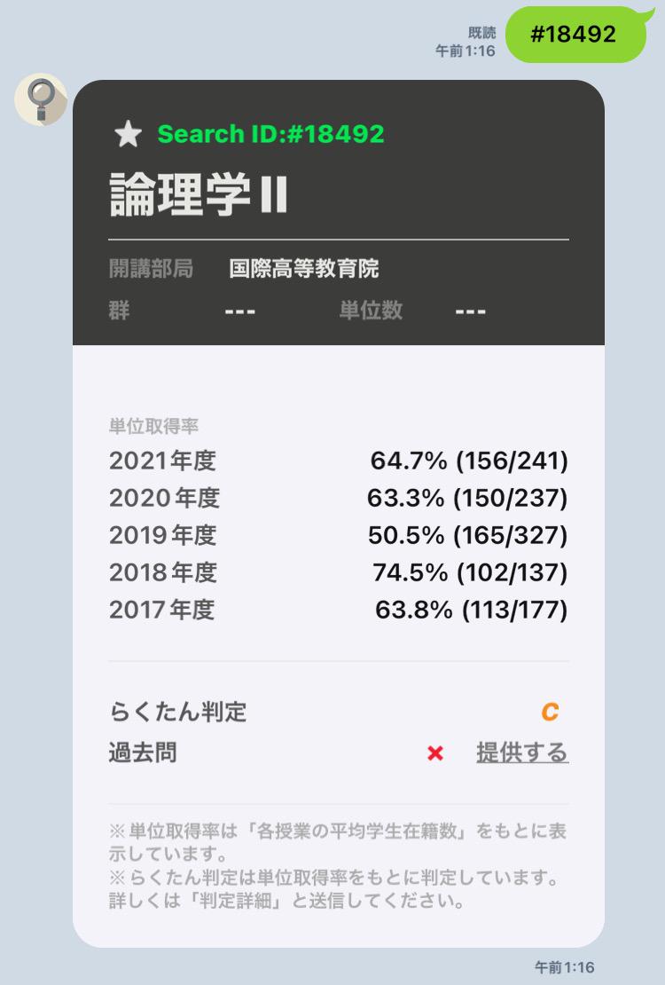 過去問提供