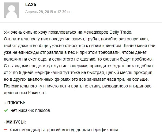 Детальный обзор DellyTrade: условия сотрудничества, отзывы